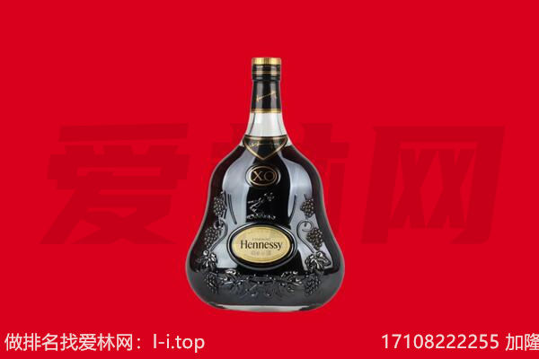 金华回收轩尼诗.jpg